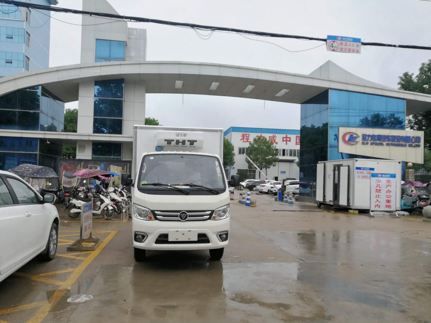 國(guó)六福田祥菱M1藍(lán)牌冷藏車(chē)