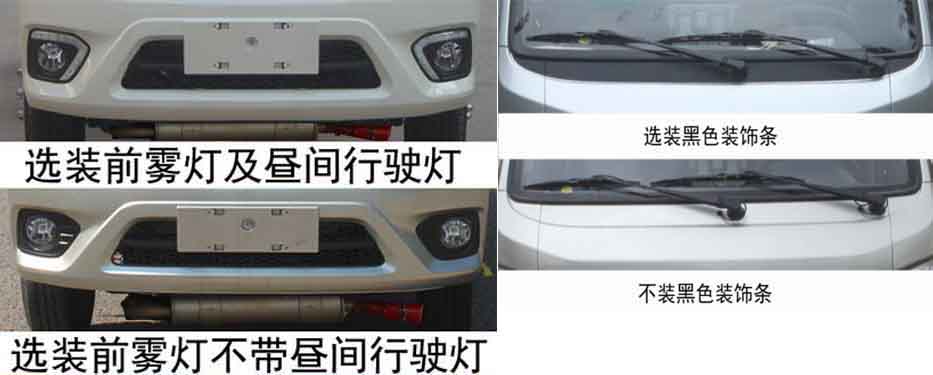 福田祥菱醫(yī)療廢物轉(zhuǎn)運車圖片2